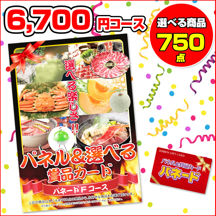 パネード