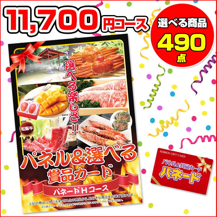 パネード