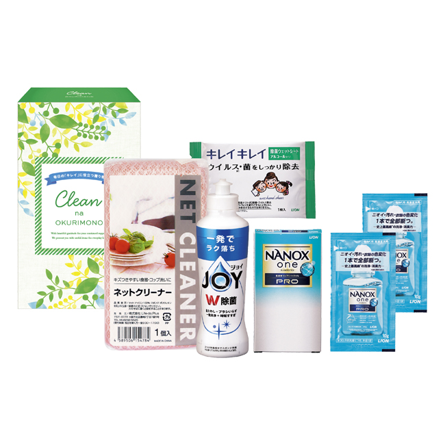 クリーンな贈り物　No.15