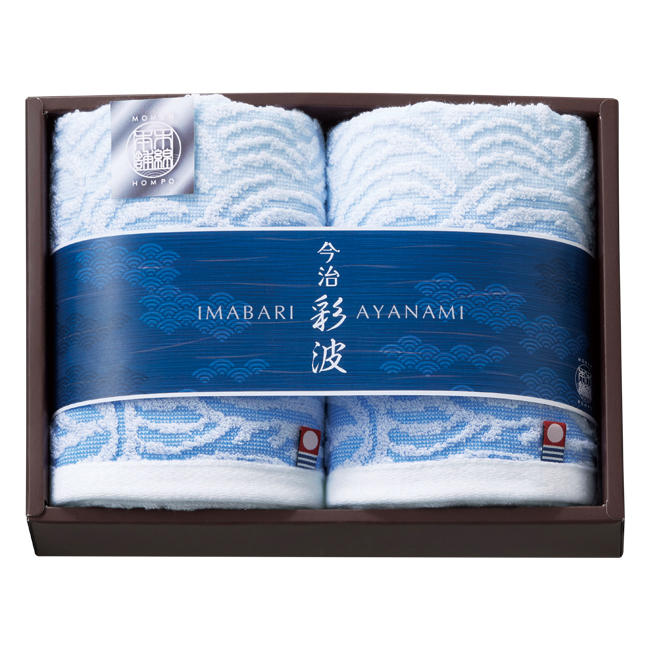 今治彩波タオル-木綿本舗-　フェイスタオル2P　No.20