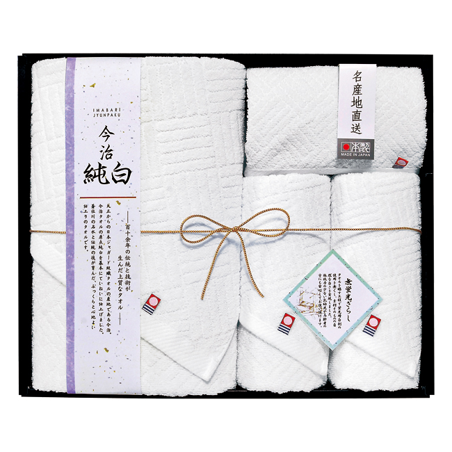 日本名産地　今治純白（やわらかやさしい無蛍光晒し）　タオルセット　No.50