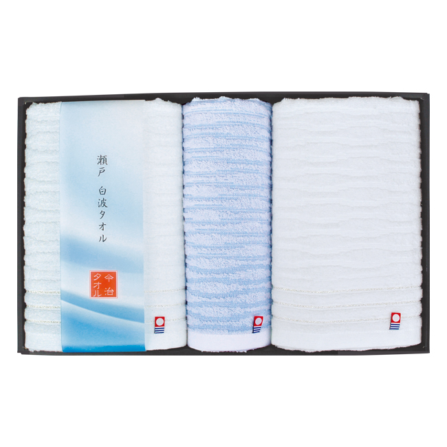 瀬戸　白波タオルセット　No.60
