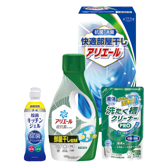 ギフト工房　快適部屋干しアリエールギフト　No.20