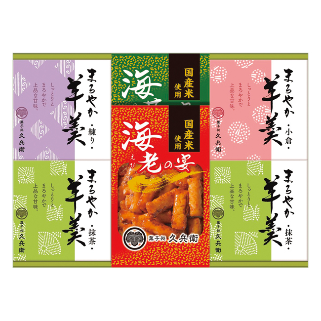 あられ・羊かん詰合せ　No.20