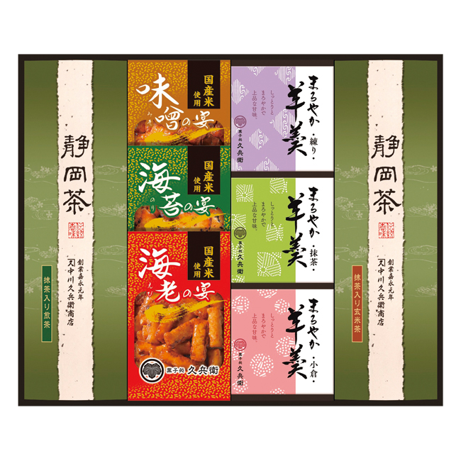 緑茶・あられ・羊かん詰合せ　No.40