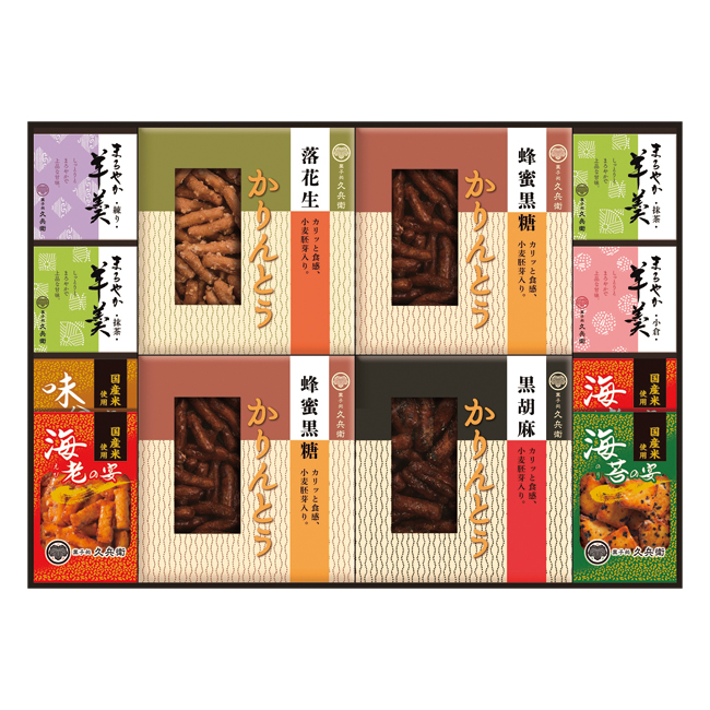 かりんとう・あられ・羊かん詰合せ　No.50
