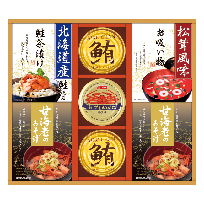 山海の幸詰合せ　No.50