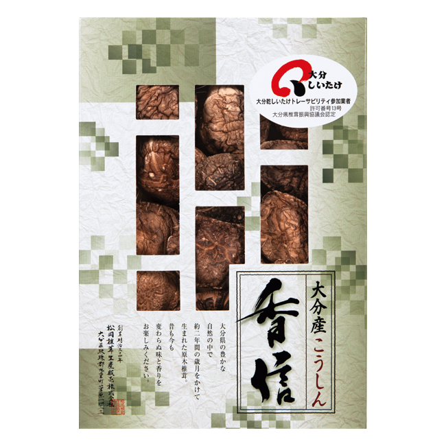 大分産椎茸こうしん　No.25