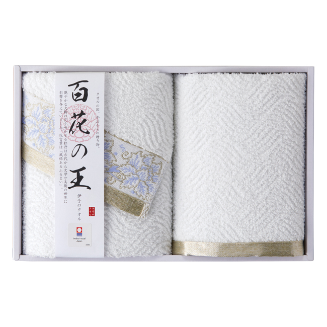 今治タオル　百花の王　タオルセット　No.20