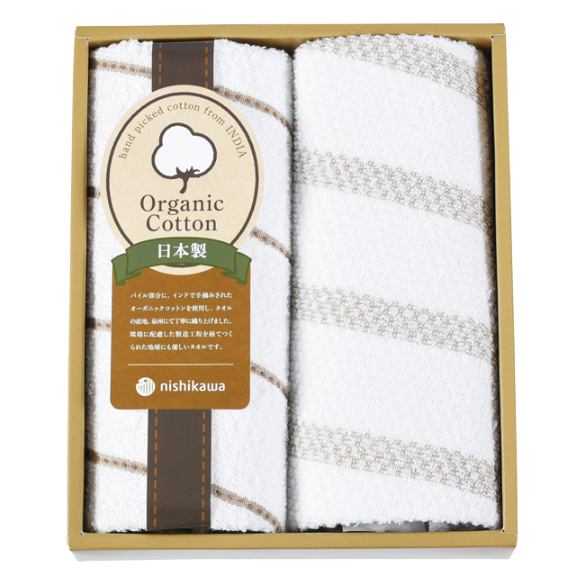 nishikawa　オーガニックコットン　タオルセット　No.15