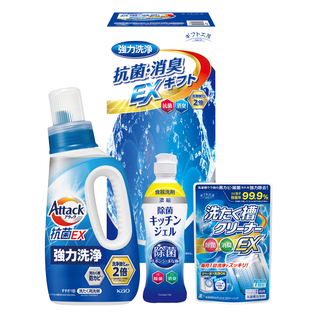 ギフト工房　抗菌消臭EXギフト　No.20