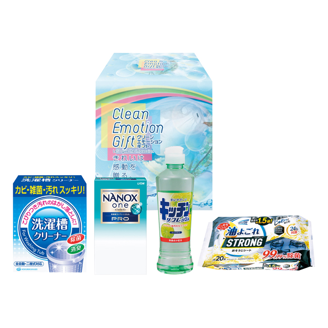 クリーン・エモーションギフト　No.10