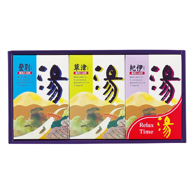 湯シリーズ　薬用入浴剤　湯ギフト　No.15