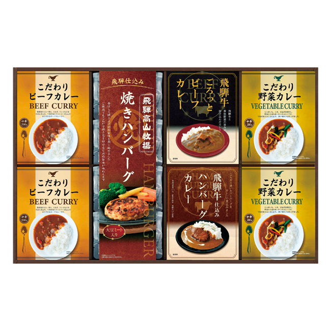 飛騨高山牧場　焼きハンバーグ＆こだわりカレーセット　No.80