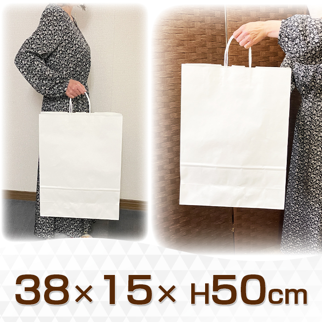 手提げ紙袋　白無地　カスタム　【38ｘ15ｘH50cm】