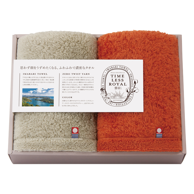タイムレスロイヤル雲羽（くう）　今治　フェイスタオル2Pセット　No.50
