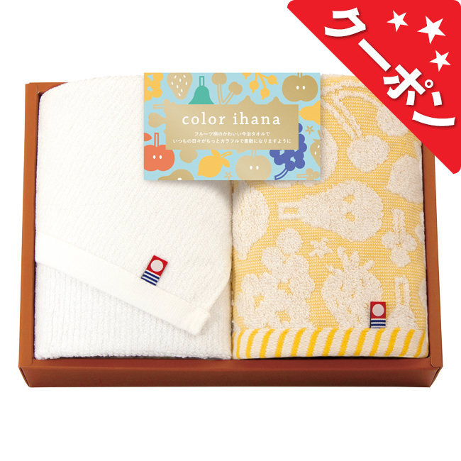 color　ihana　-カラーイハナ-　今治　フェイスタオル2Pセット　No.25【割引きクーポン対象】｜結婚内祝い推奨｜