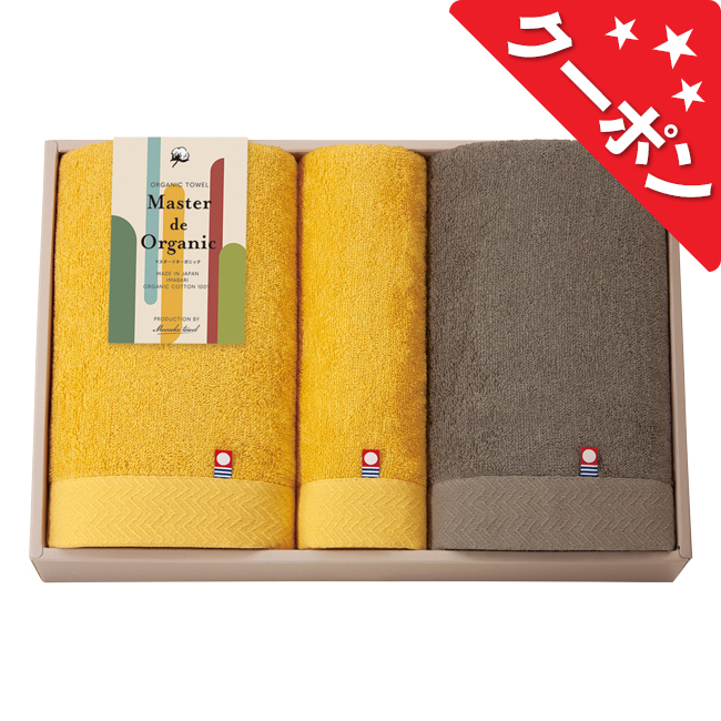 マスタードオーガニック　今治　バスタオル2P・フェイスタオルセット　No.100【割引きクーポン対象】｜結婚祝いお返しおすすめ｜