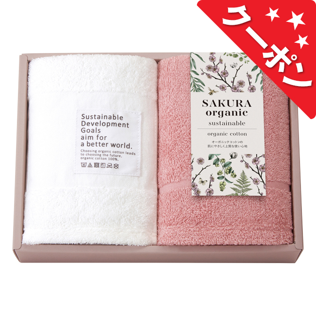 クーポン用サムネイル