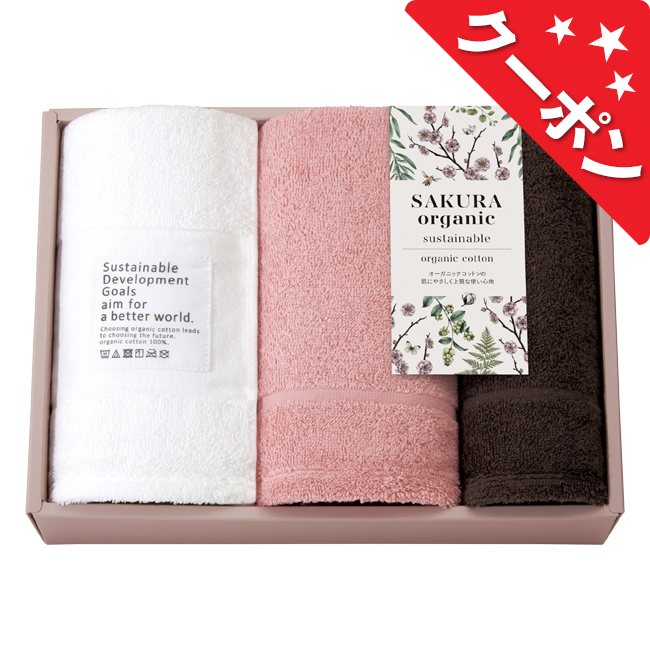 クーポン用サムネイル