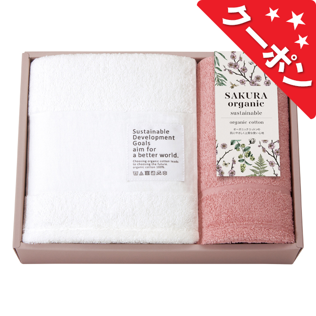 クーポン用サムネイル