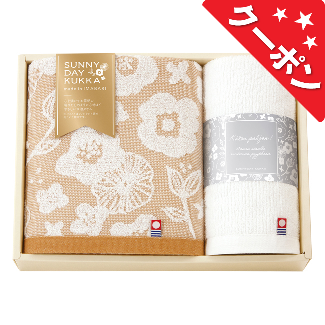 クーポン用サムネイル