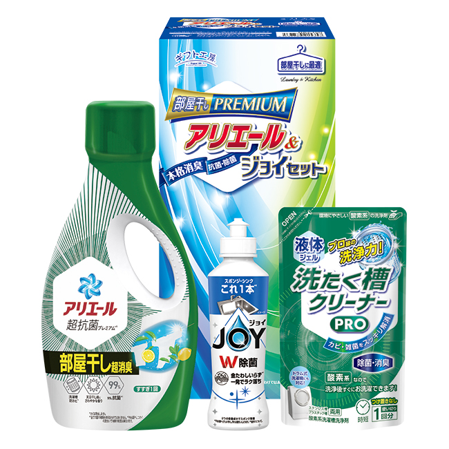 ギフト工房　アリエール部屋干し＆ジョイセット　No.15