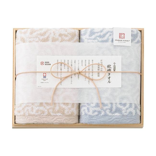 今治謹製　紋織タオル　フェイスタオル2P　No.20　（ブルー）