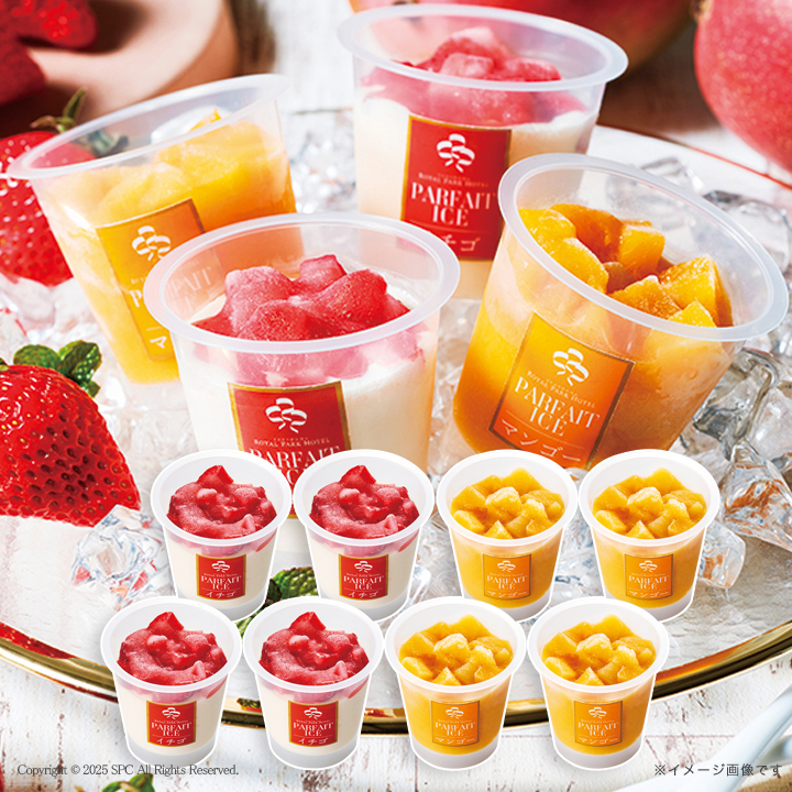 横浜ロイヤルパークホテル監修　パフェアイスギフト　No.42