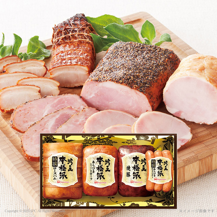 日本ハム　本格派吟王セット　No.50