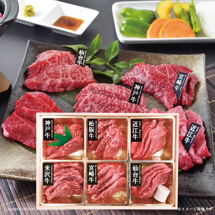 6大ブランド和牛食べ比べ焼肉用　No.100