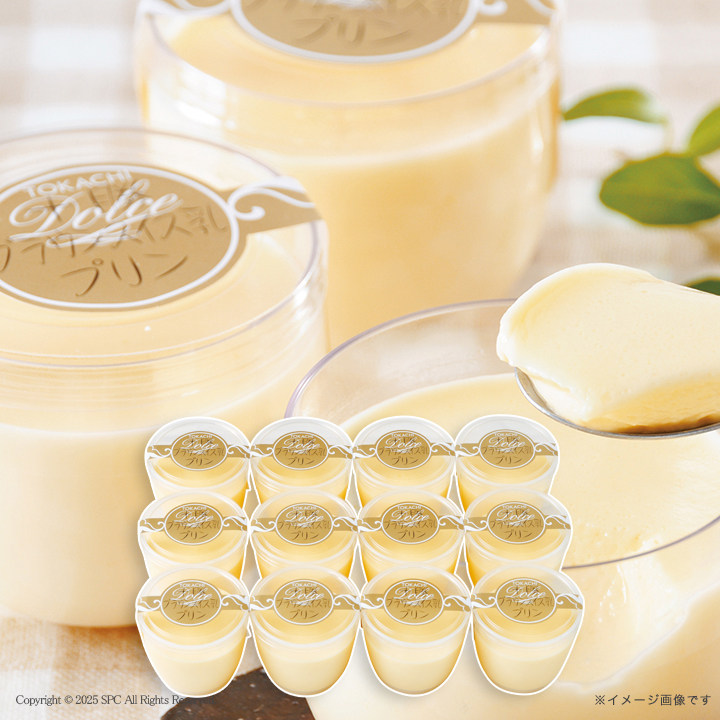 十勝ドルチェ　十勝ブラウンスイス乳プリン　No.50