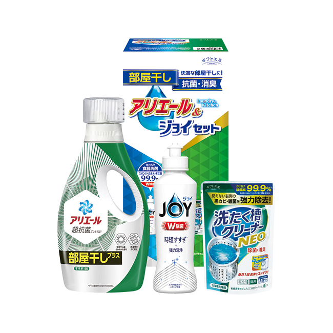 ギフト工房　アリエール部屋干し＆ジョイセット　No.15