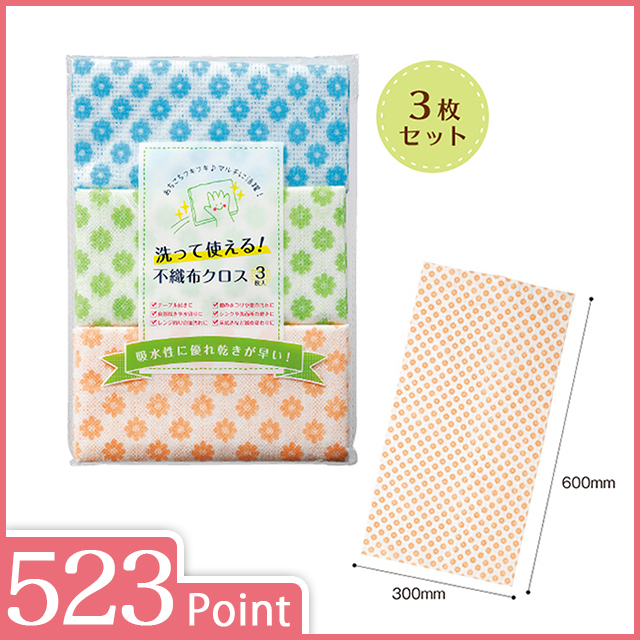 洗って使える！不織布クロス３枚入