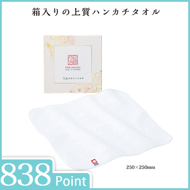今治タオル　ふんわりハンカチ