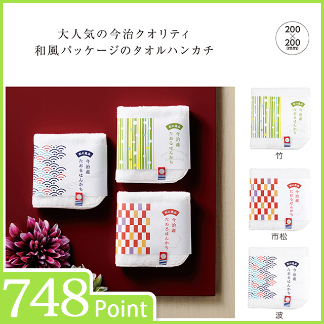 和の逸品　今治産たおるはんかち