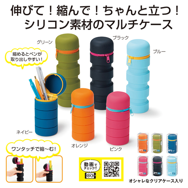 スタンドにもなるシリコンケース