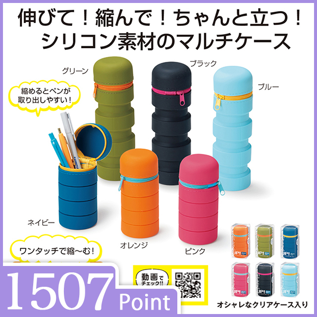 スタンドにもなるシリコンケース