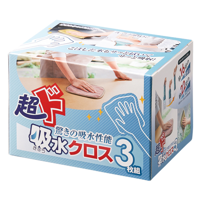 超ド吸水クロス3枚組