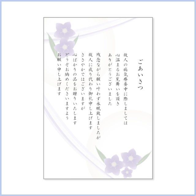 病気 お見舞い Hello Doctor