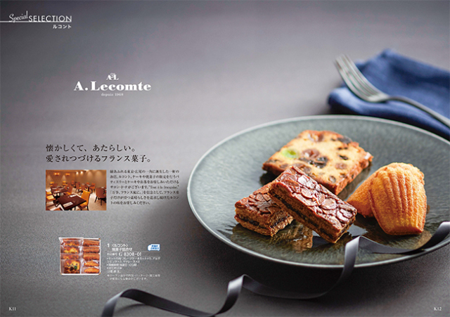 カタログギフト　a　la　gourmet　ジンライムコース