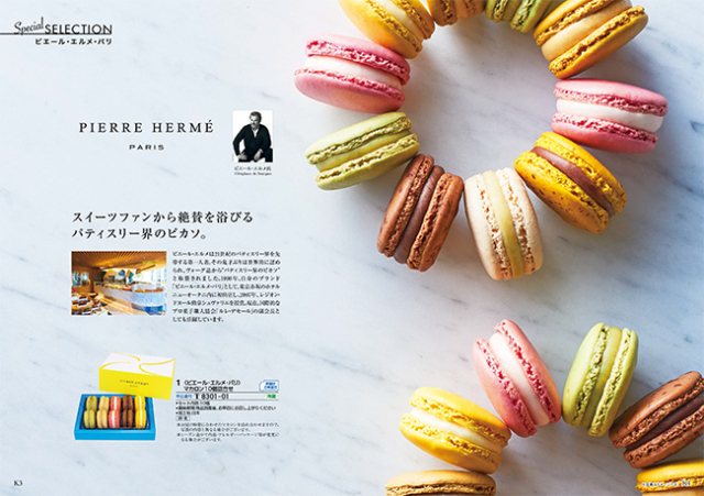 カタログギフト　a　la　gourmet　トムコリンズコース