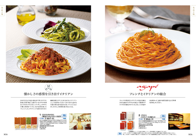 カタログギフト　a　la　gourmet　トムコリンズコース