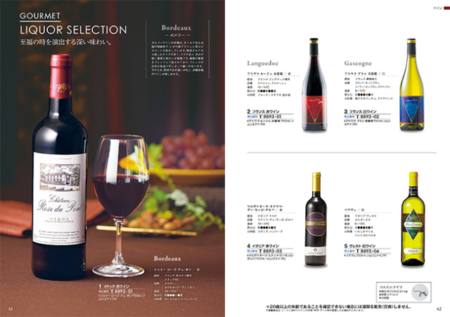 カタログギフト　a　la　gourmet　トムコリンズコース