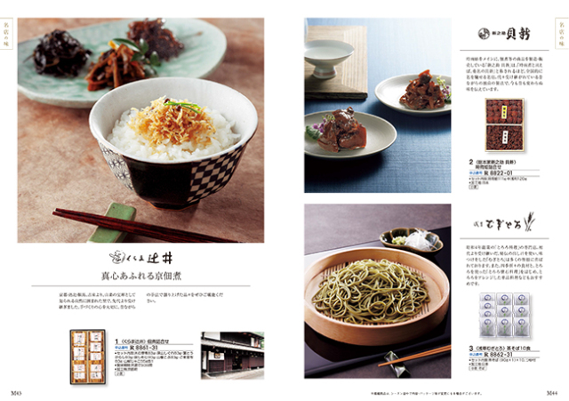 カタログギフト　a　la　gourmet　レッドアイコース