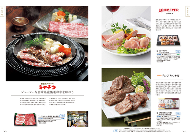 カタログギフト　a　la　gourmet　レッドアイコース