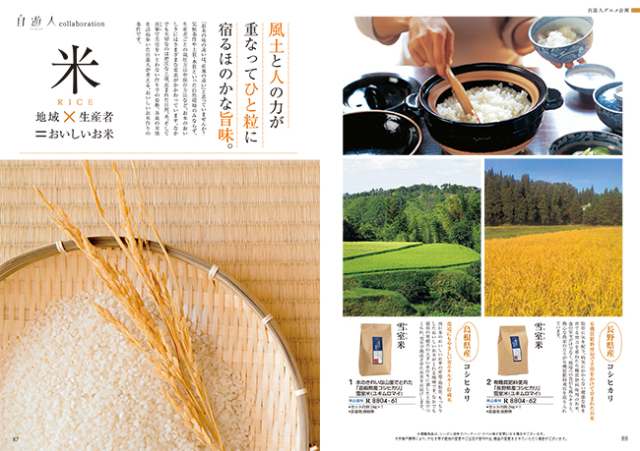 カタログギフト　a　la　gourmet　レッドアイコース