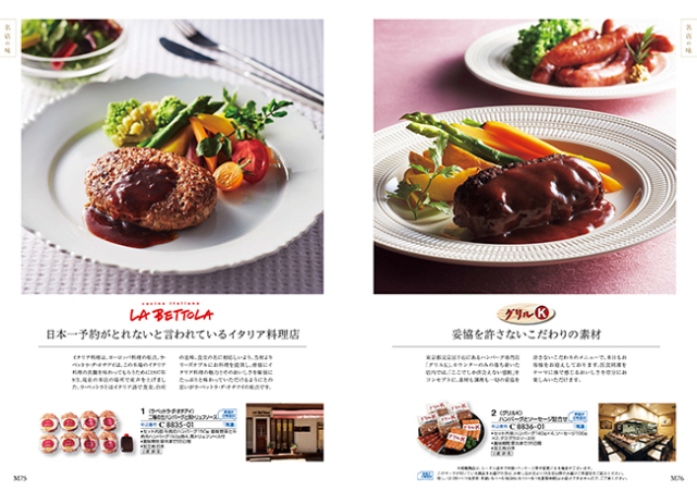 カタログギフト　a　la　gourmet　シンデレラコース