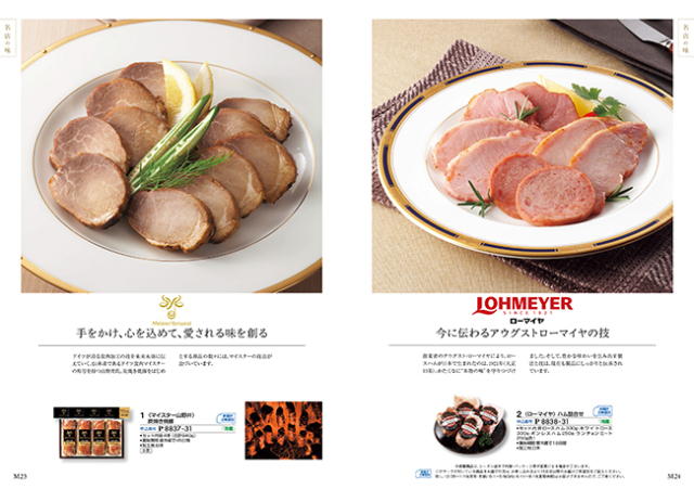 カタログギフト　a　la　gourmet　ピンクレディーコース