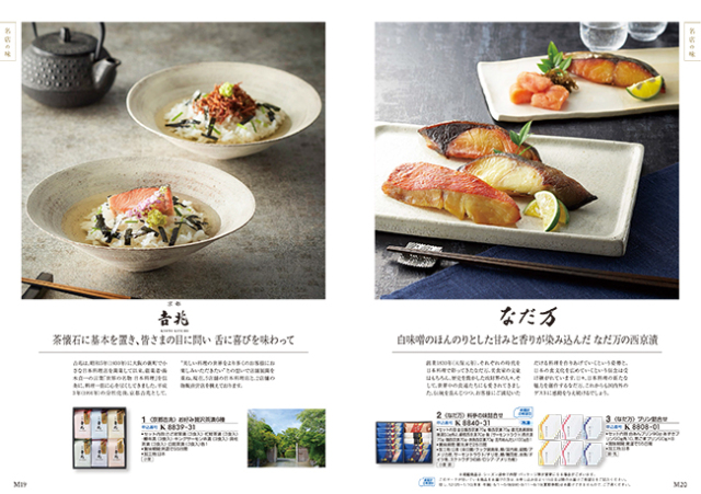 カタログギフト　a　la　gourmet　キールロワイヤルコース